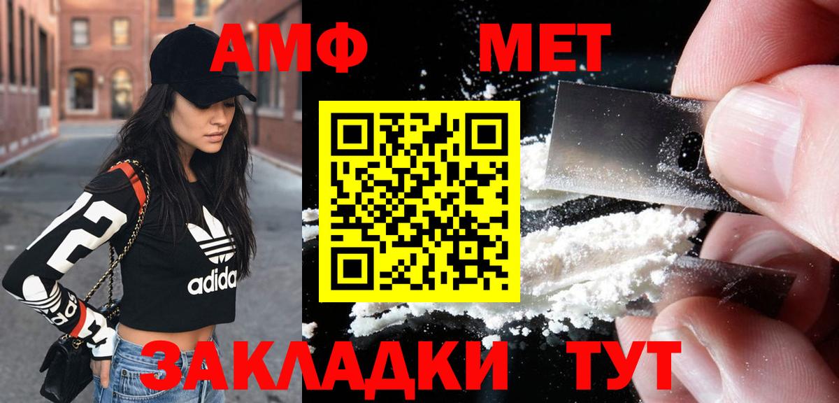 АМФ  АМФЕТАМИН  Снежинск  Вход с VPN  Амфетамин 98% 