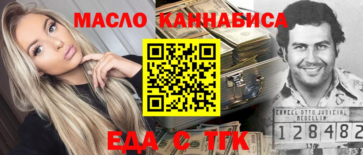 Canna-Cookies конопля Снежинск