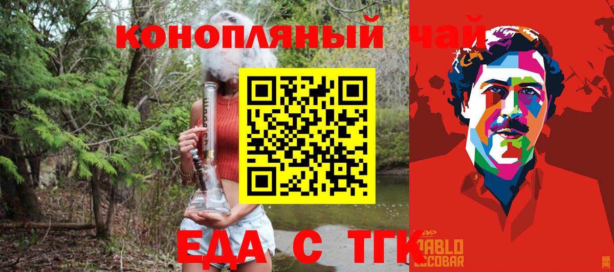 Cannafood марихуана  Вход с VPN  Снежинск 