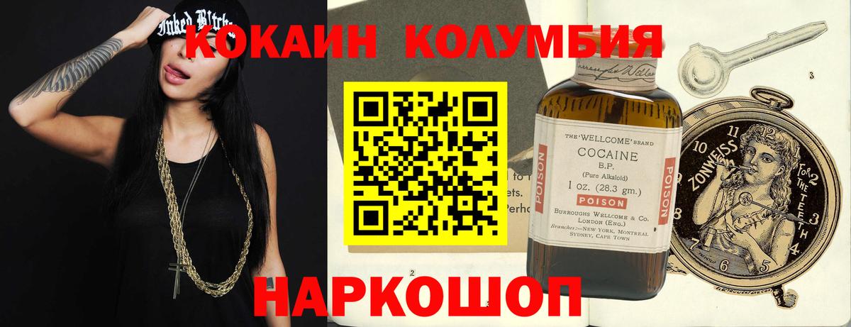 COCAIN FishScale Снежинск