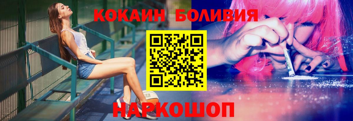 Снежинск  COCAIN Fish Scale  купить наркотики цена  Вход с VPN  Cocaine Боливия 