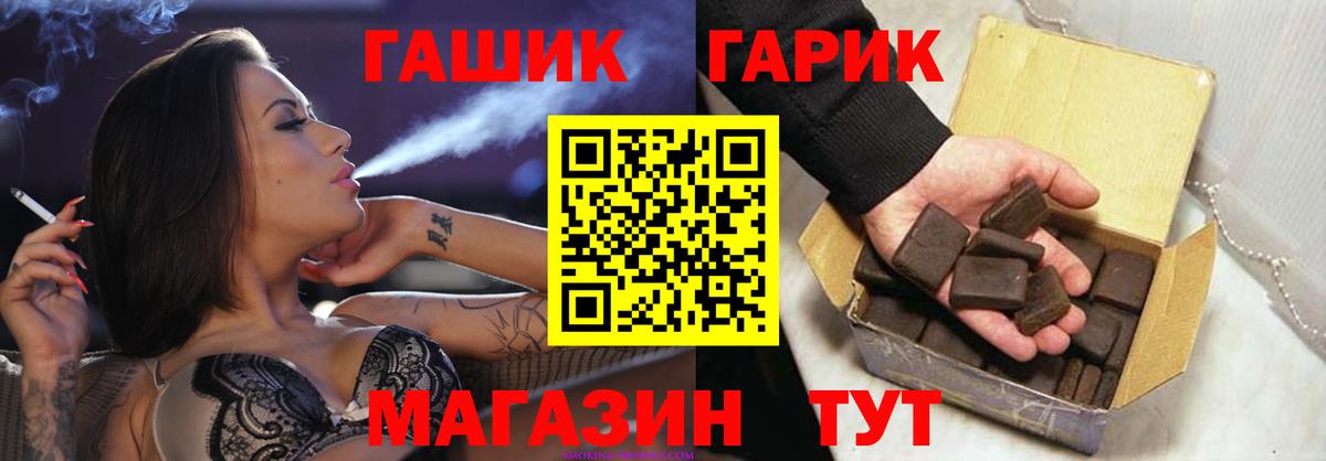 Гашиш 40% ТГК Снежинск