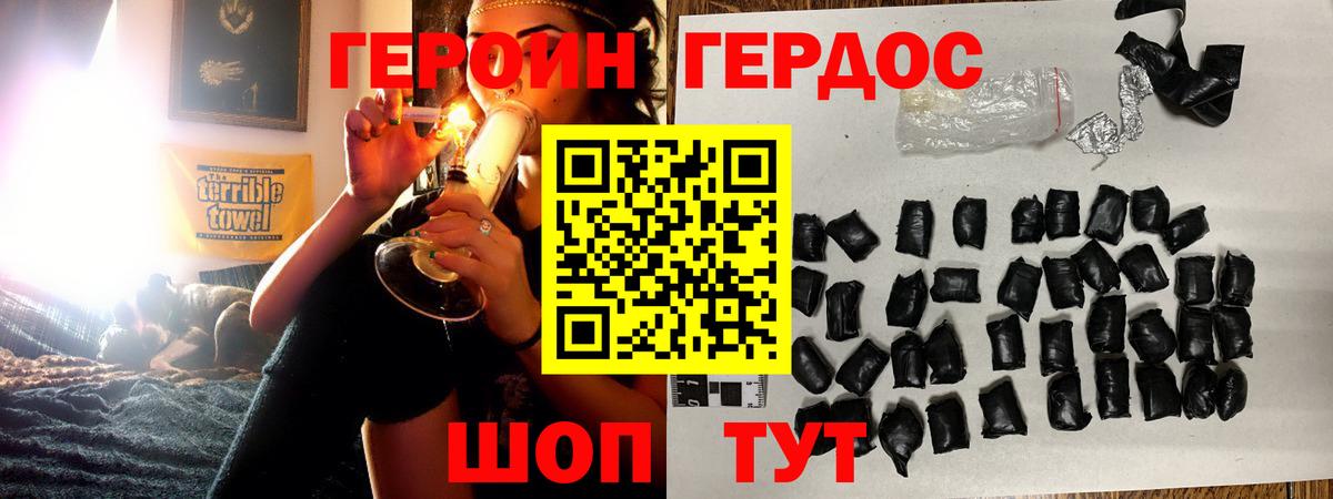 Снежинск  ГЕРОИН белый  Вход с VPN 