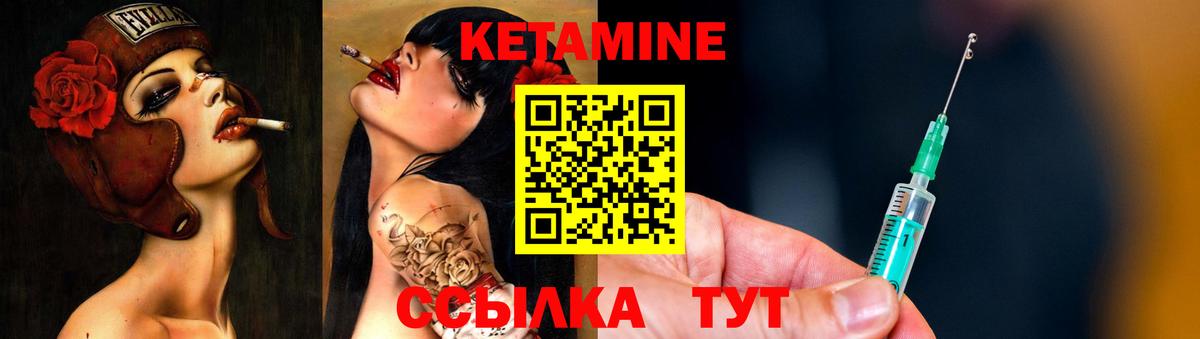 Кетамин VHQ  Кетамин ketamine  Вход с VPN  Снежинск 