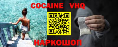 COCAINE Рузаевка