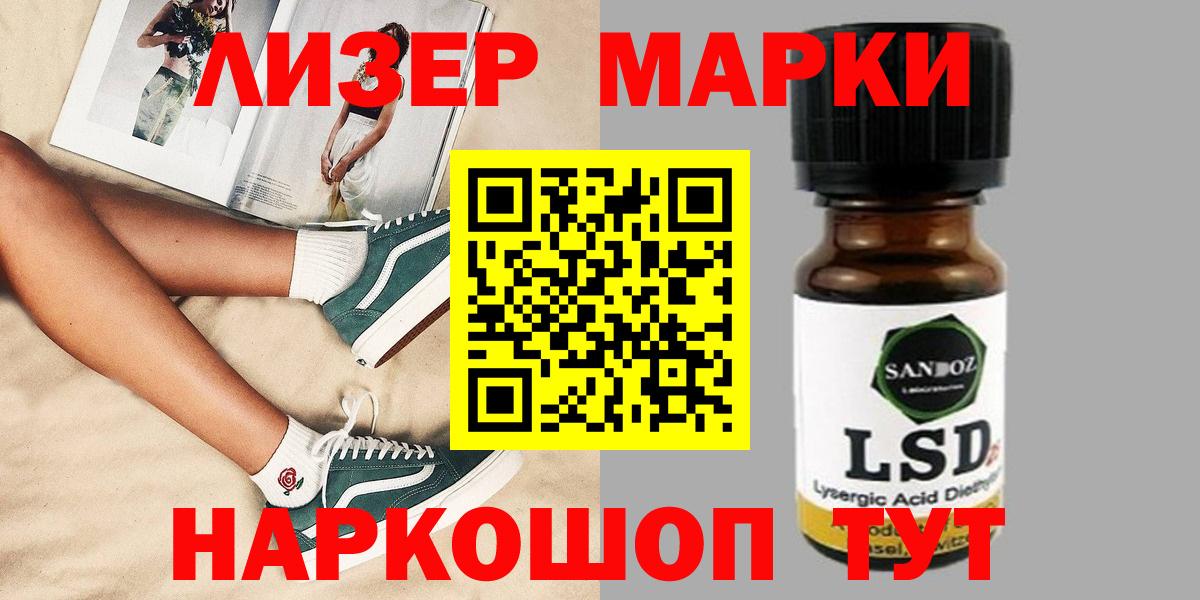 Лсд 25 экстази кислота Снежинск