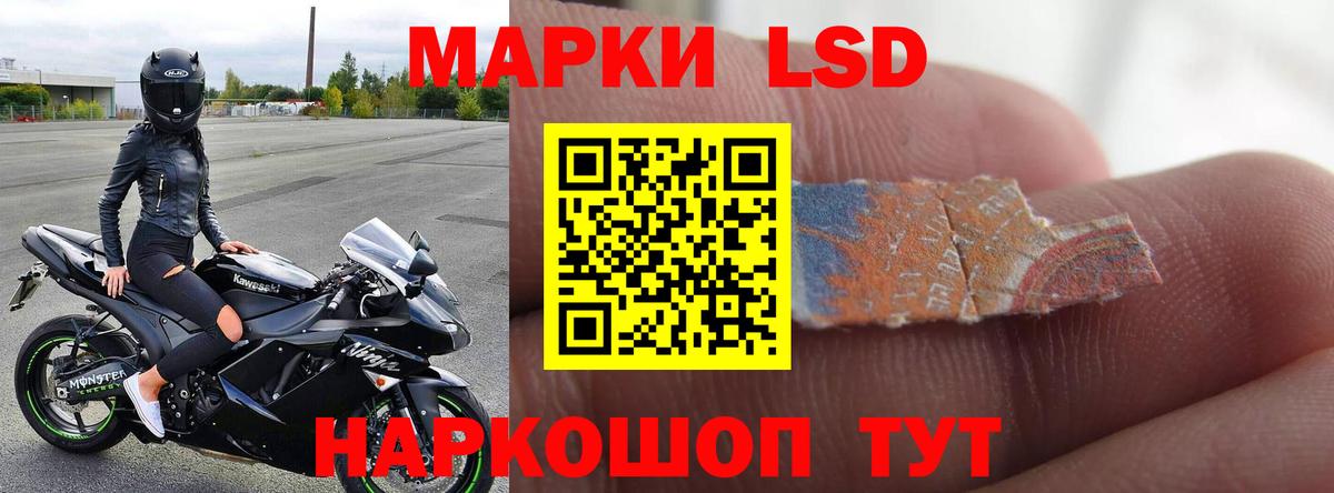 ЛСД экстази кислота  Вход с VPN  LSD-25 экстази ecstasy  Снежинск 