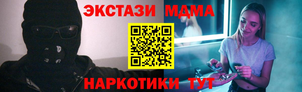 MDMA кристаллы Снежинск
