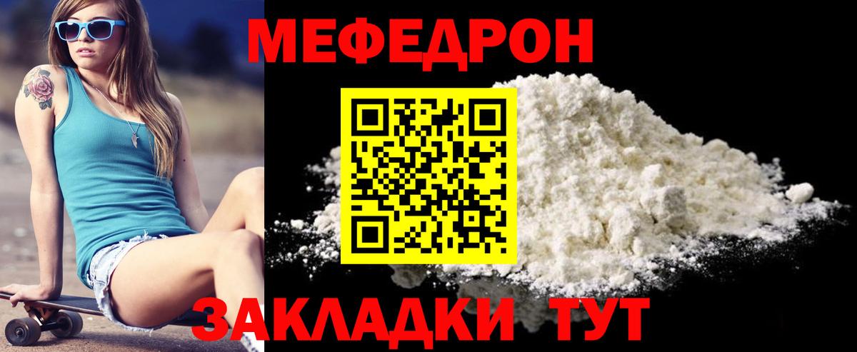 МЕФ мяу мяу  МЕФ  Мефедрон  Вход с VPN  Снежинск  Мефедрон кристаллы 
