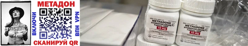 Метадон methadone  Снежинск 