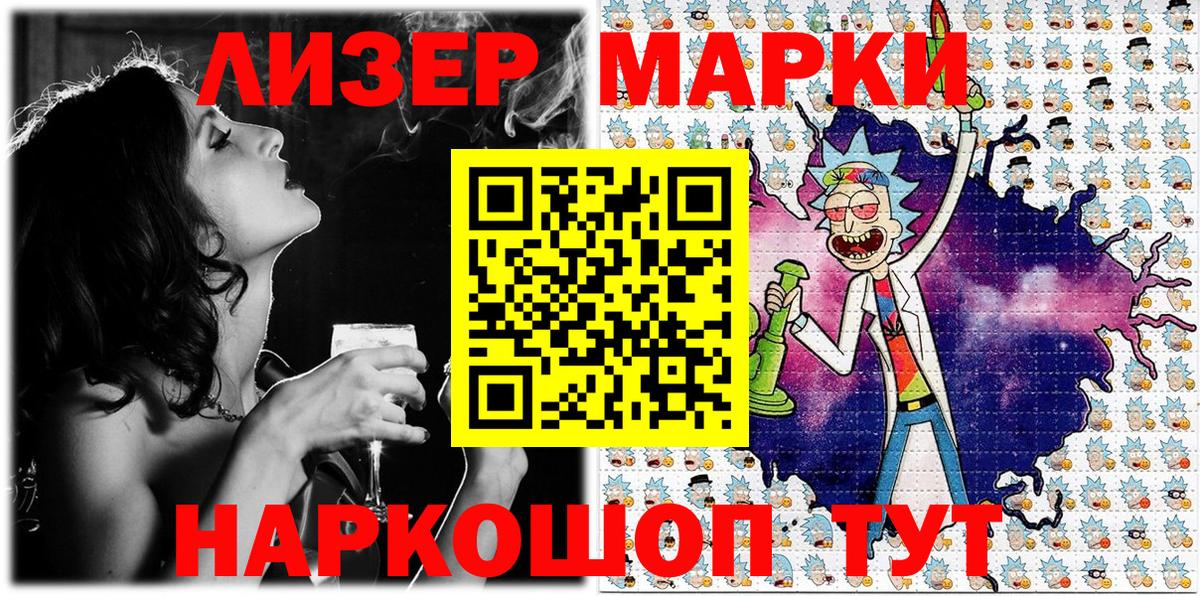Марки N-bome 1,5мг Снежинск