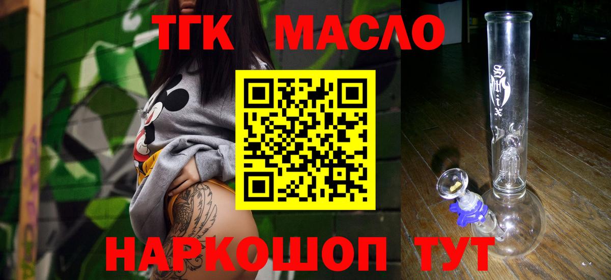 Дистиллят ТГК жижа  ТГК жижа  Снежинск  Вход с VPN 