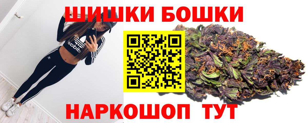 Бошки марихуана Bruce Banner  Вход с VPN  Шишки марихуана Ganja  Снежинск  Бошки Шишки ГИДРОПОН 